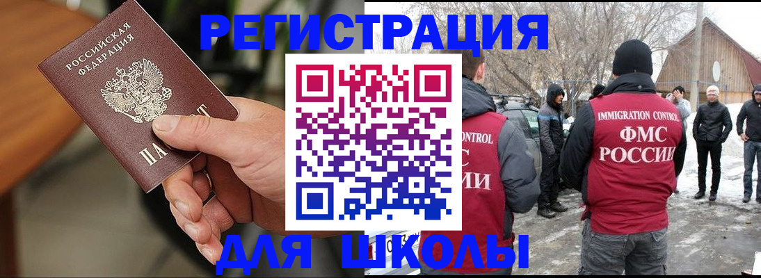 прописка паспорт в Невеле