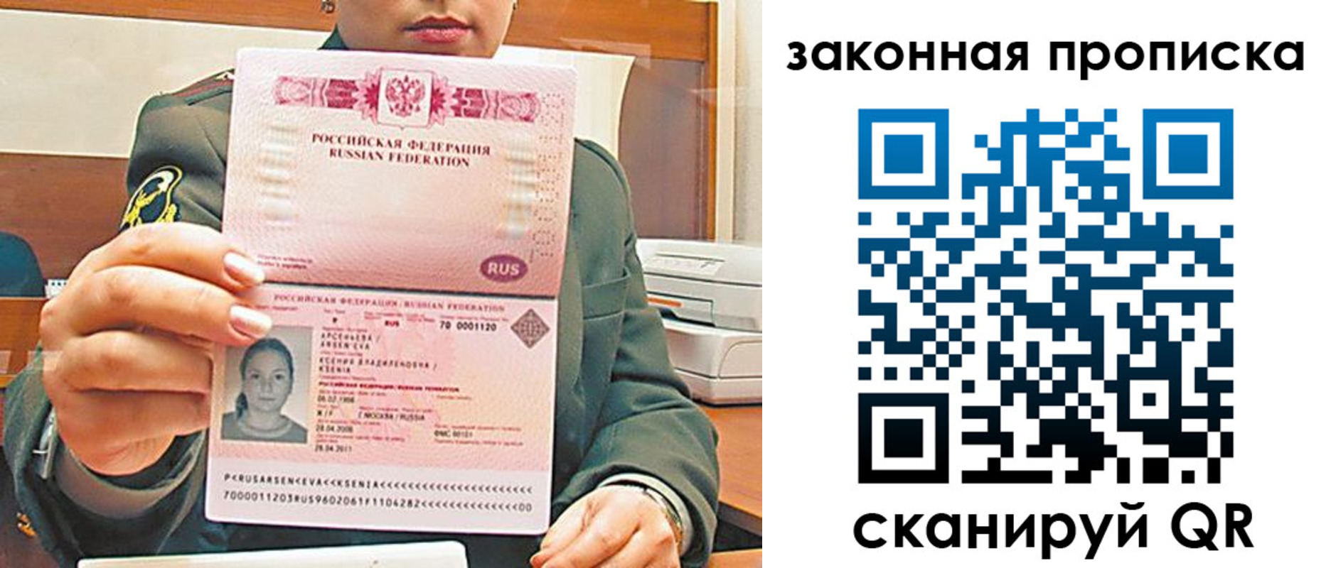 миграционный учет в Невеле