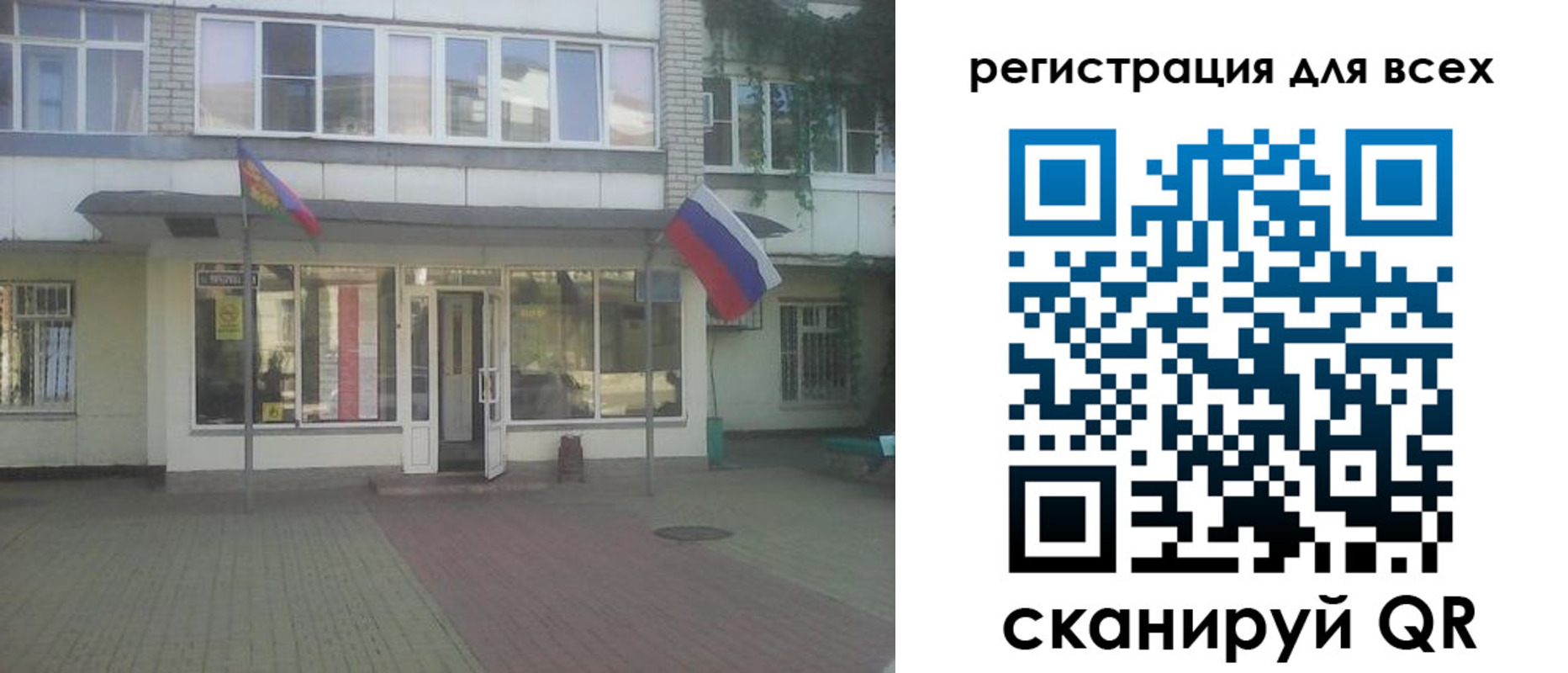временная регистрация поиск в Невеле