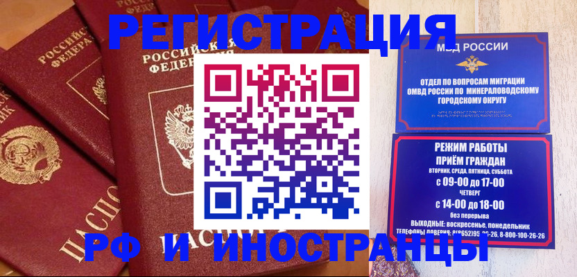 прописка паспорт в Невеле