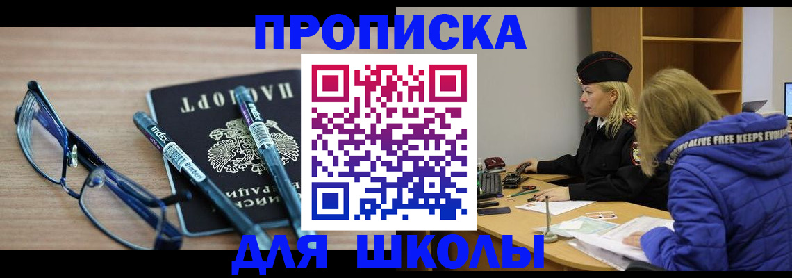 временная регистрация госуслуги в Невеле