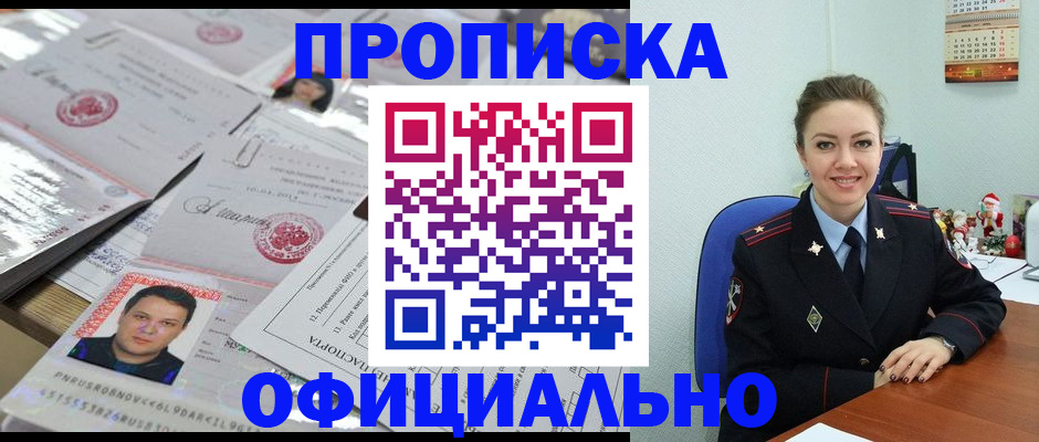 временная регистрация в Невеле