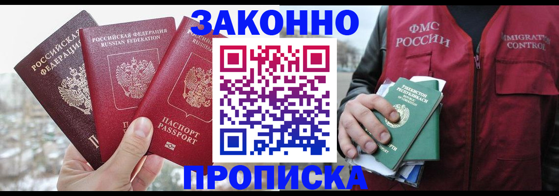 временная регистрация поиск в Невеле