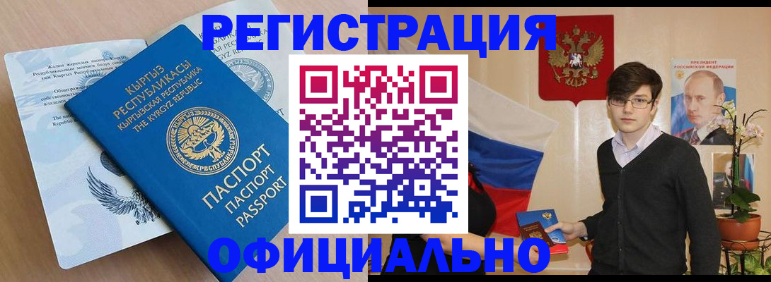 прописка ребенка в Невеле